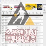 노빠꾸 신규사이트 사설토토 먹튀검증 토토사이트 NOBBAGGU.COM