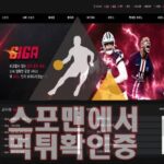 기가 신규사이트 사설토토 토토사이트 먹튀검증 GIGA-77.COM