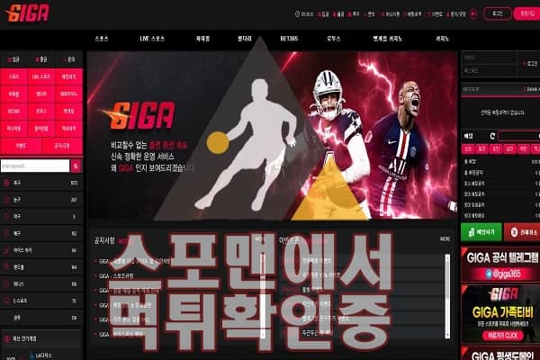 기가 신규사이트 사설토토 토토사이트 먹튀검증 GIGA-77.COM