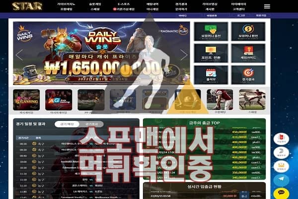 STAR 신규사이트 사설토토 먹튀검증 검증사이트 ROK-CE.COM