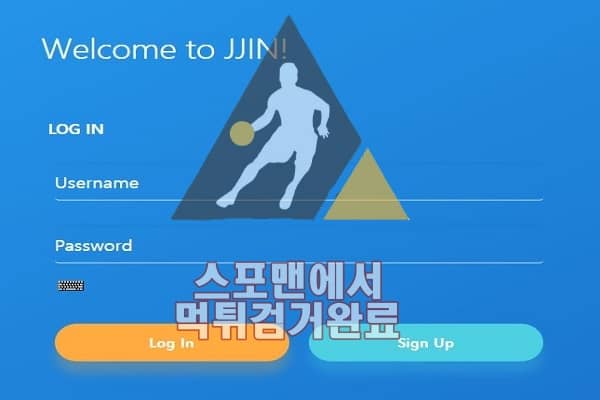 찐 먹튀사이트 먹튀검거 스포맨 먹튀확정 토토사이트 JJIN-001.COM