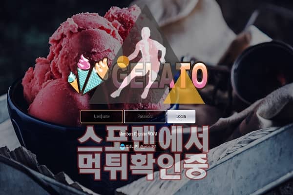 젤라또 신규사이트 GO-GELATO.COM 먹튀검증 토토사이트 먹튀확인