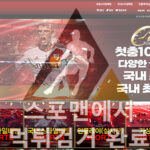 24벳 먹튀사이트 스포츠토토 24-KR.COM 먹튀검거