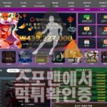 럭키 신규사이트 사설토토 스포츠토토 먹튀검증 LUCKY-334.COM