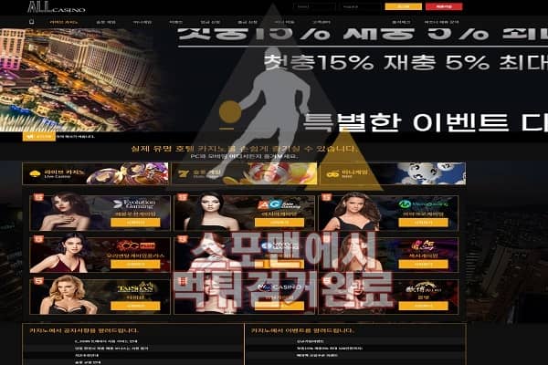 올카지노 먹튀사이트 토토먹튀 먹튀검거 VAV13.COM