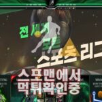 카림 신규사이트 사설토토 먹튀검증 토토사이트 KRM-BET.COM