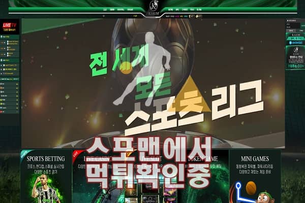 카림 신규사이트 사설토토 먹튀검증 토토사이트 KRM-BET.COM