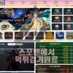 맨섬 먹튀사이트 토토검거 먹튀제보 사설스포츠 MS-1111.COM