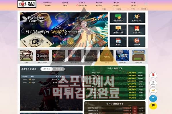 맨섬 먹튀사이트 토토검거 먹튀제보 사설스포츠 MS-1111.COM