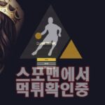 대박 신규사이트 토토사이트 먹튀검증 검증사이트 DB-DT1.COM