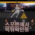 PIO 신규사이트 사설토토 먹튀검증 토토사이트 PI-O6.COM