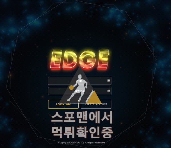 엣지 신규사이트 사설토토 먹튀검증 토토검증 Zedge-ppp.com