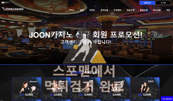 준카지노 먹튀사이트 토토사기 먹튀검거 환전검거 sa3156.com