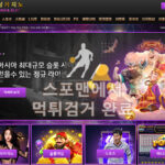 경성 먹튀사이트 토토사이트 ksks0404.com 먹튀검증 스포맨