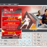 매치북 먹튀사이트 토토사이트 star-111.com 먹튀검증 스포맨