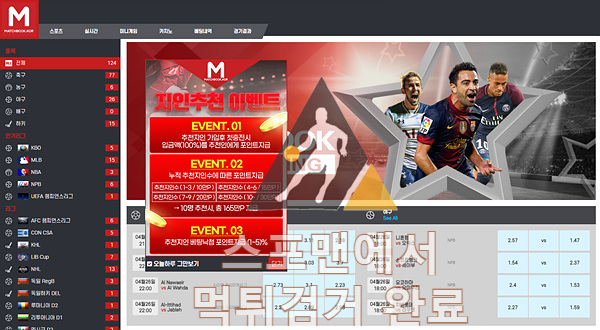 매치북 먹튀사이트 토토사이트 star-111.com 먹튀검증 스포맨