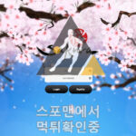 사쿠라 신규사이트 스포츠토토 먹튀검증 토토사이트 skr01.com