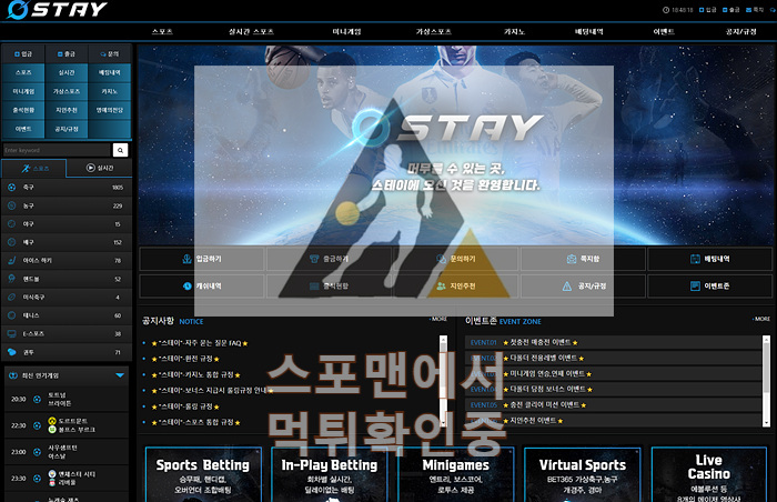 스테이 신규사이트 먹튀검증 먹튀확인중 stay-7259.com