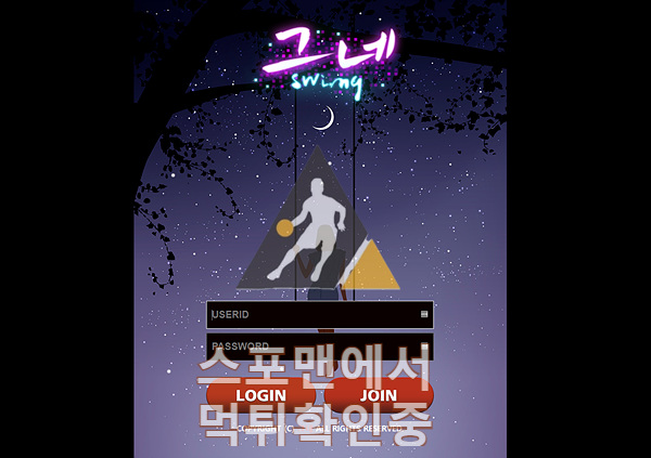 그네 신규사이트 토토사이트 먹튀검증 스포츠토토 bw-mmc.com