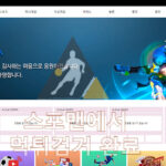 이루마 먹튀사이트 스포츠토토 먹튀검거 iluma-1001.com 스포맨