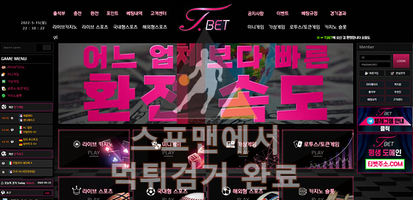 티벳 먹튀사이트 스포츠토토 먹튀검거 t-bet01.com 스포맨