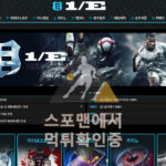 1/E 신규사이트 사설토토 먹튀검증 먹튀검증사이트 ebs-372.com