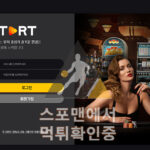 스타트 신규사이트 사설스포츠 start-1988.com 토토사이트 토토 먹튀검증