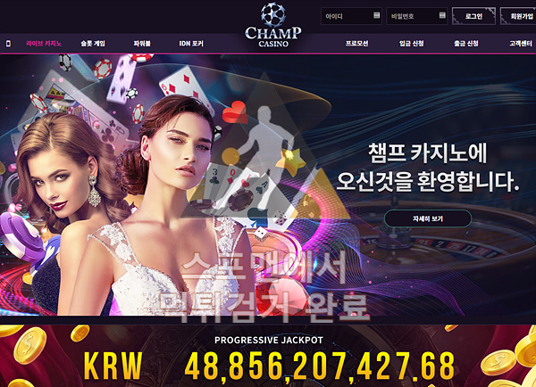 챔스카지노 먹튀사이트 토토사기 먹튀검거 환전검거 cart-914.com