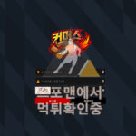 커머스 신규사이트 스포츠토토 먹튀검증 토토사이트 com-333.com