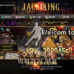 잭킹카지노 먹튀사이트 토토사기 먹튀검거 환전검거 jking-00.com