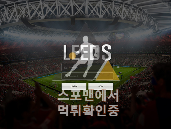 리즈 신규사이트 스포츠토토 먹튀검증 토토사이트 ee-364.com