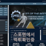 미션 신규사이트 먹튀검증 토토사이트 ms-90.com