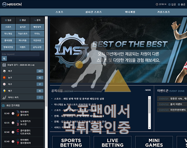 미션 신규사이트 먹튀검증 토토사이트 ms-90.com