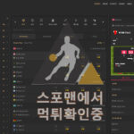 네라 신규사이트 사설토토 스포츠토토 먹튀검증 nera.bet