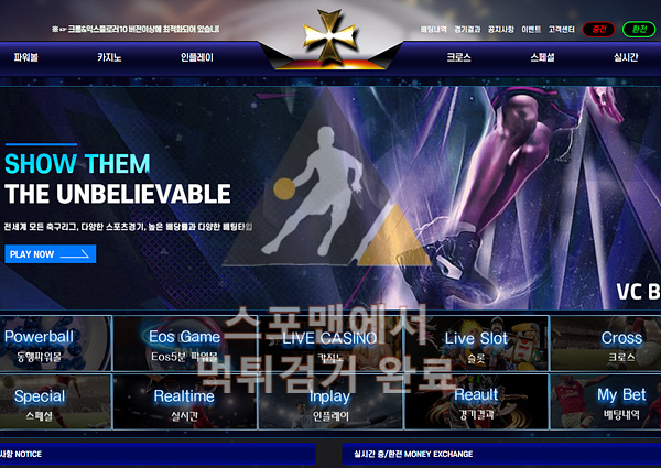 vc벳 먹튀사이트 먹튀검거 먹튀확정 스포맨 vc-bet.com