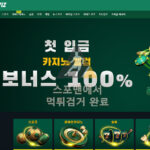 벳위즈 먹튀사이트 토토사기 먹튀검거 환전검거 betwiz.site