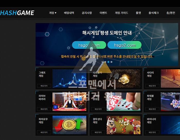 해시게임 먹튀사이트 먹튀검거 먹튀제보 hskaka11.com