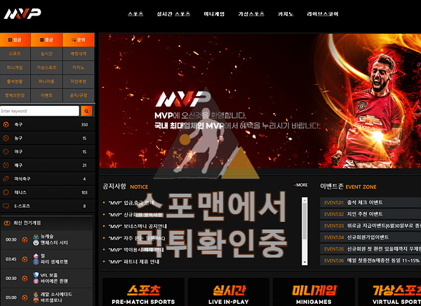 mvp 신규사이트 스포츠토토 토토사이트 mvp011.com 메이저검증