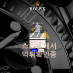 로렉스 신규사이트 카지노 먹튀검증 먹튀확인중 rox-8080.com