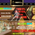 아트카지노 먹튀사이트 토토사기 먹튀검거 환전검거 kug5.com