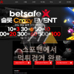 벳세이프 먹튀사이트 먹튀검거 먹튀제보 사설토토 betsafe-door.com