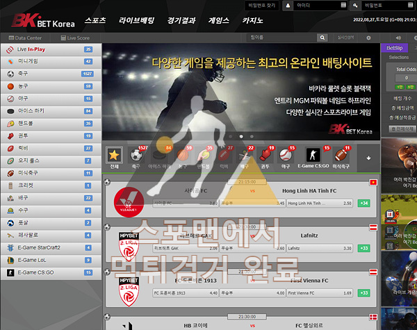 벳코리아 먹튀사이트 스포츠토토 먹튀검거 betkorea2019.com