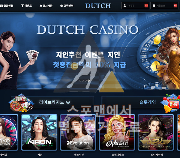 녹차 먹튀사이트 스포츠토토 먹튀검거 gd7080.com 스포맨