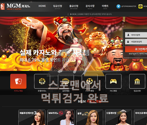 MGM카지노 먹튀사이트 카지노사이트 카지노 kza493.com 스포맨